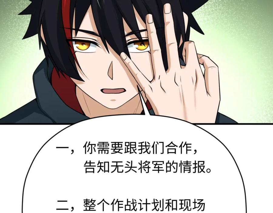 全球诡异时代 第23话 强化鬼域 第75页