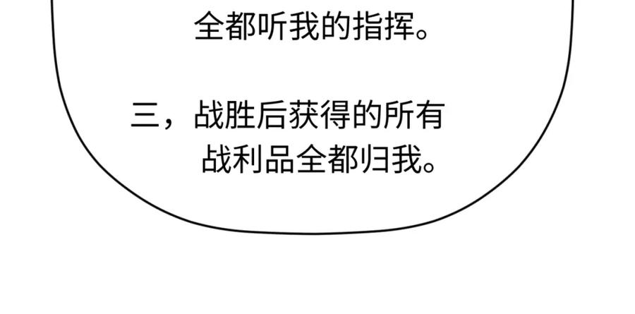 全球诡异时代 第23话 强化鬼域 第76页