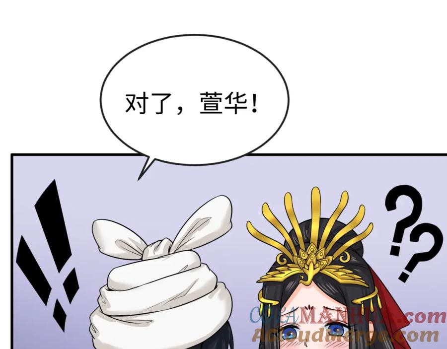 全球诡异时代 第23话 强化鬼域 第101页
