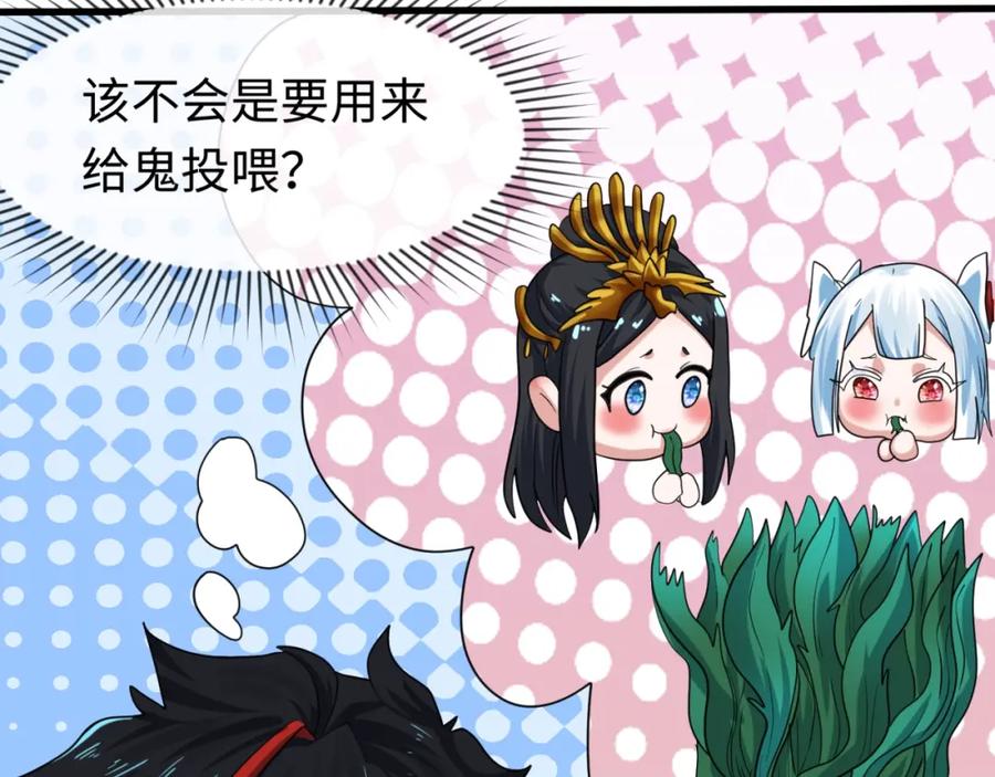 全球诡异时代 第23话 强化鬼域 第30页