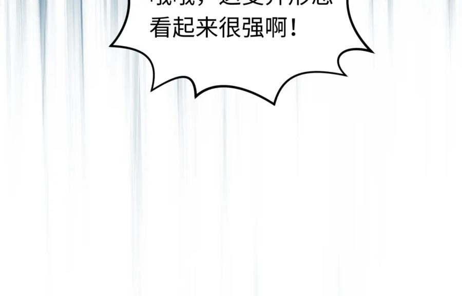 全球诡异时代 第23话 强化鬼域 第39页