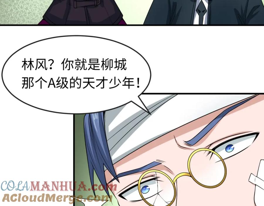 全球诡异时代 第23话 强化鬼域 第65页