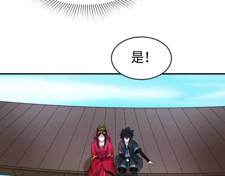 全球诡异时代 第23话 强化鬼域 第127页