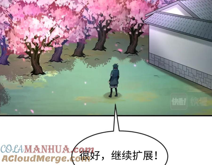 全球诡异时代 第23话 强化鬼域 第117页