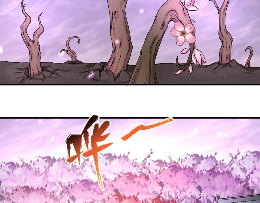 全球诡异时代 第23话 强化鬼域 第116页
