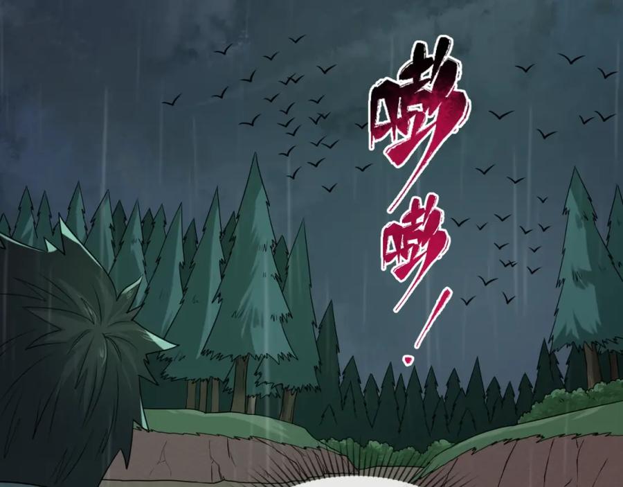 全球诡异时代 第23话 强化鬼域 第48页