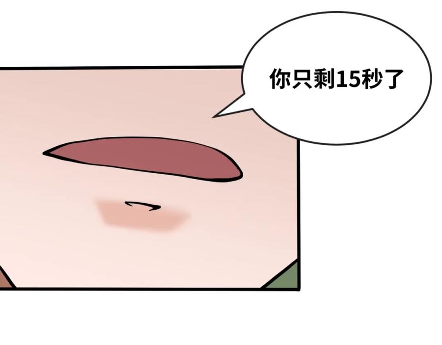 全球诡异时代 第23话 强化鬼域 第90页
