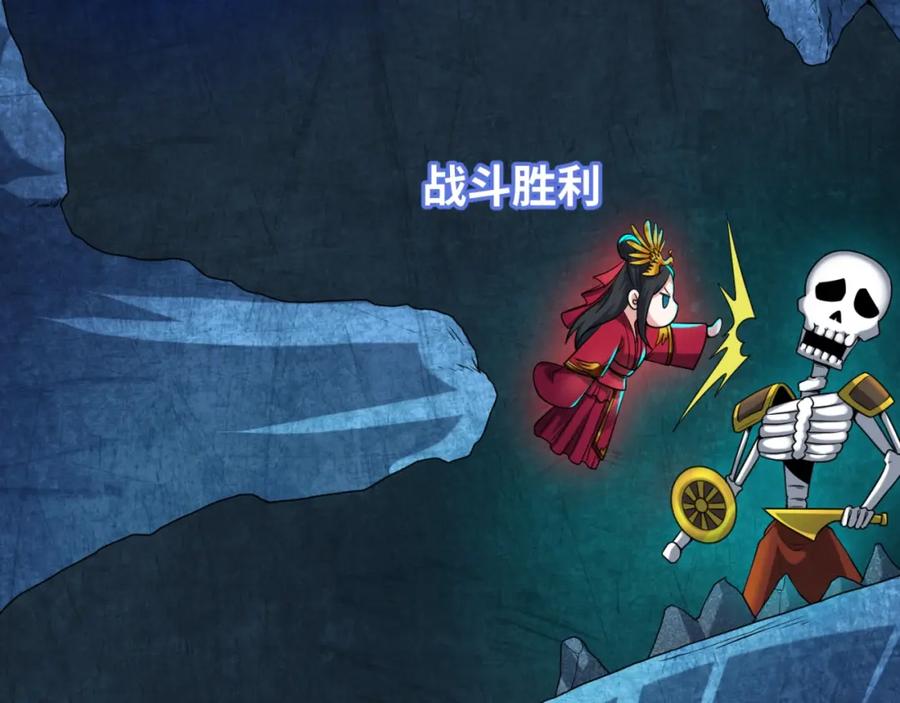 全球诡异时代 第23话 强化鬼域 第19页