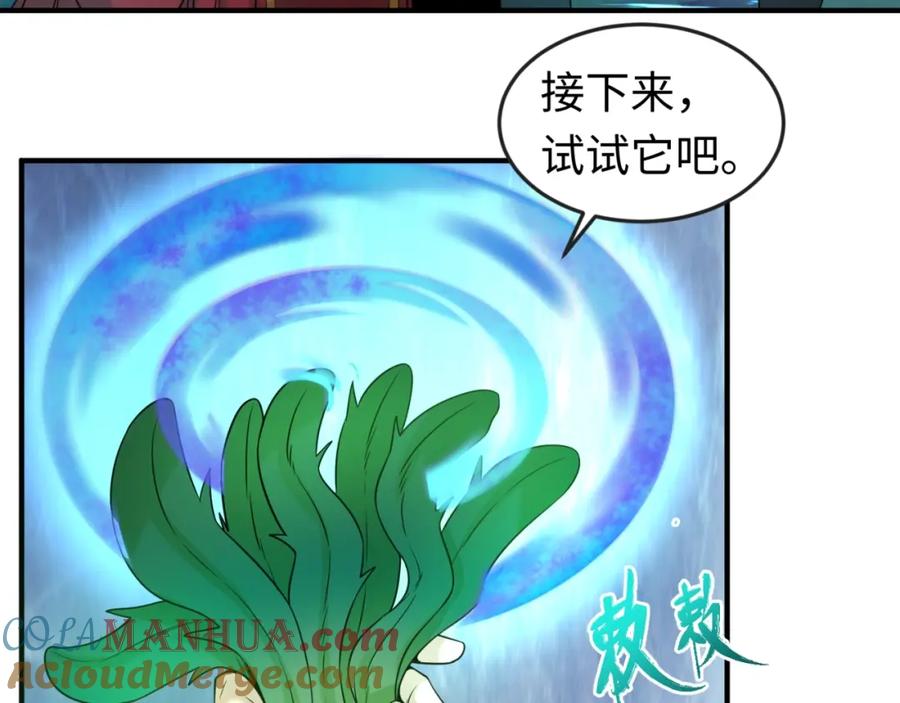 全球诡异时代 第23话 强化鬼域 第125页
