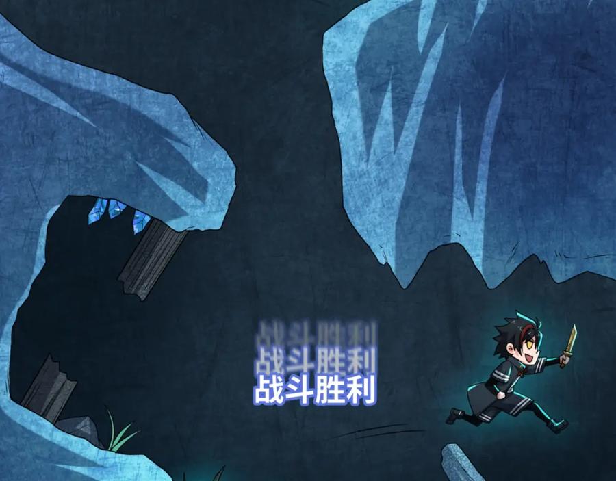全球诡异时代 第23话 强化鬼域 第20页