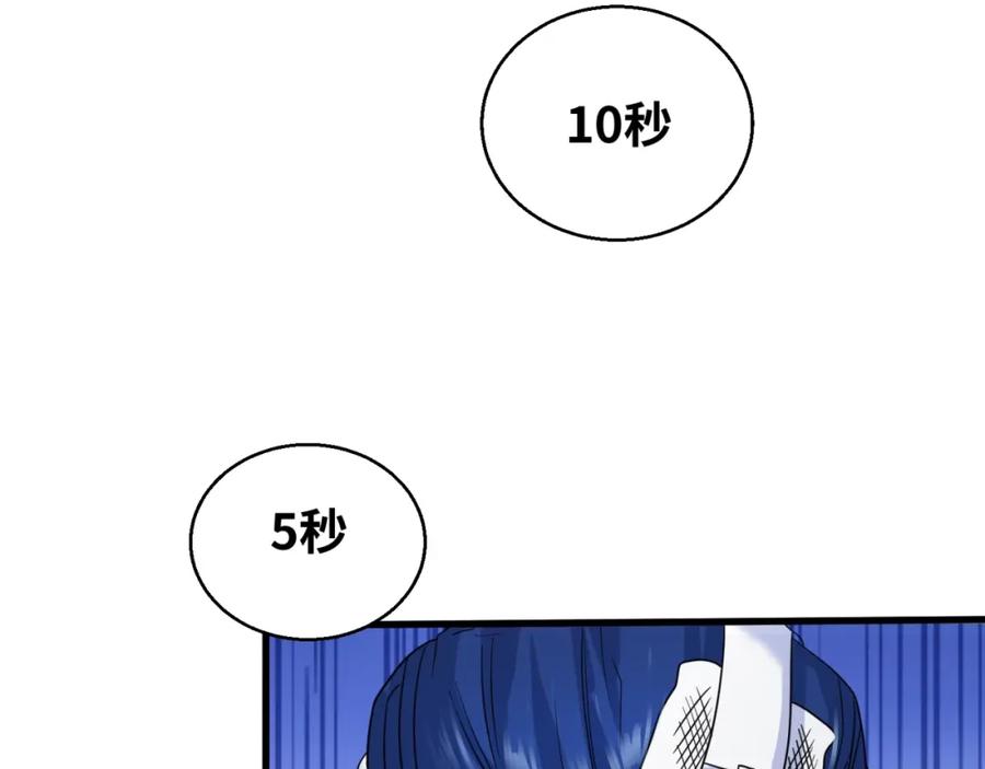 全球诡异时代 第23话 强化鬼域 第91页