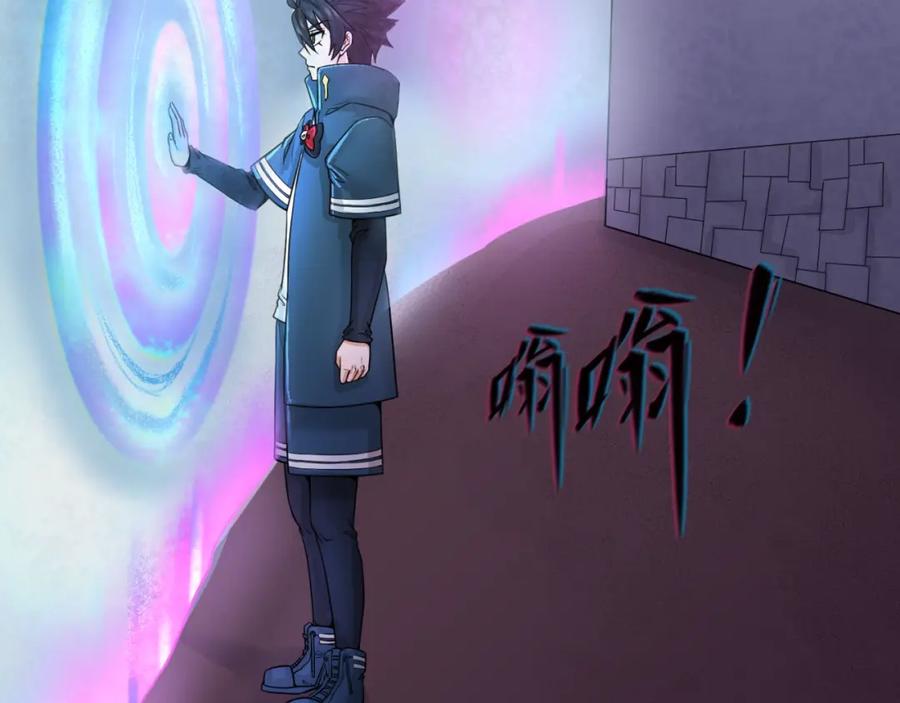 全球诡异时代 第23话 强化鬼域 第108页