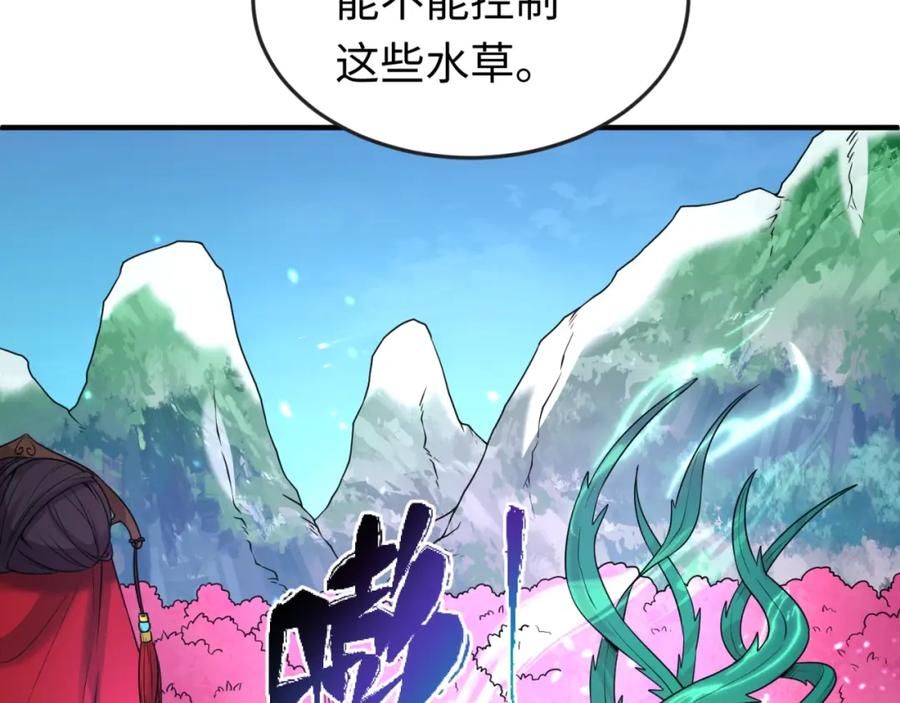 全球诡异时代 第23话 强化鬼域 第131页