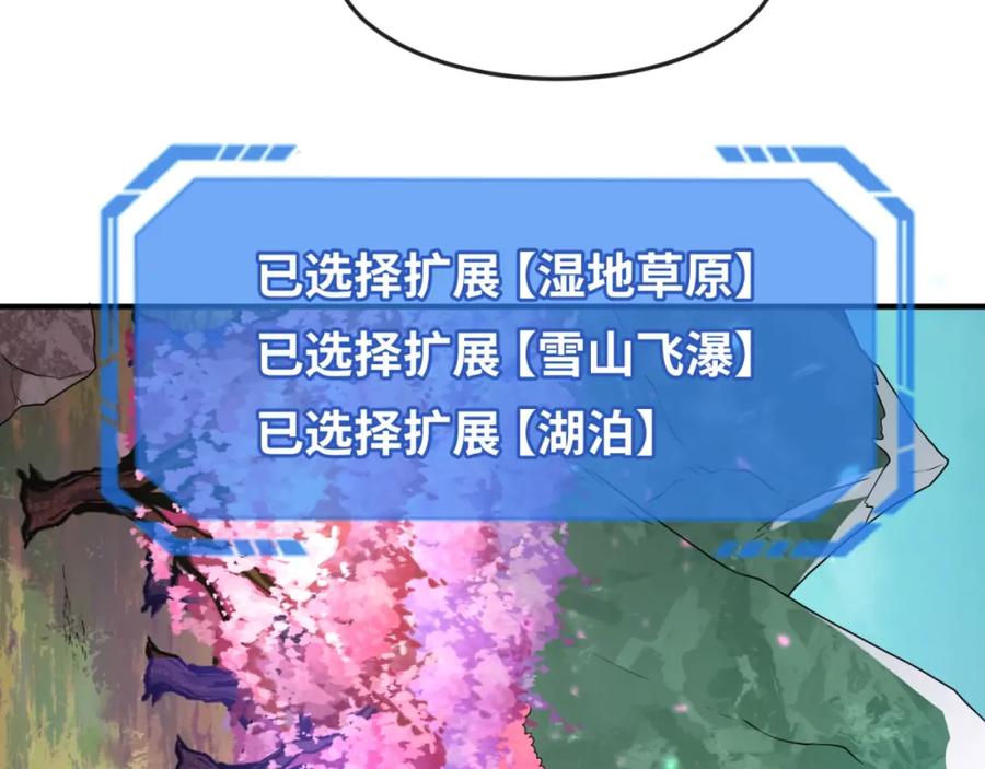 全球诡异时代 第23话 强化鬼域 第118页