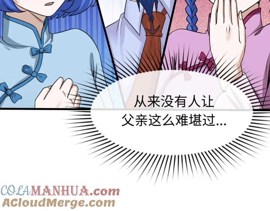 全球诡异时代 第23话 强化鬼域 第89页