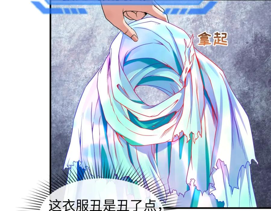 全球诡异时代 第23话 强化鬼域 第11页