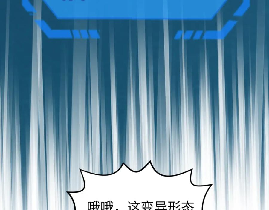 全球诡异时代 第23话 强化鬼域 第38页
