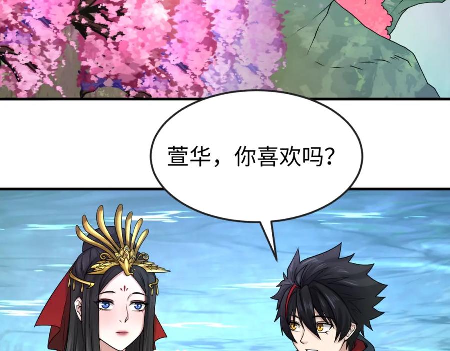 全球诡异时代 第23话 强化鬼域 第123页