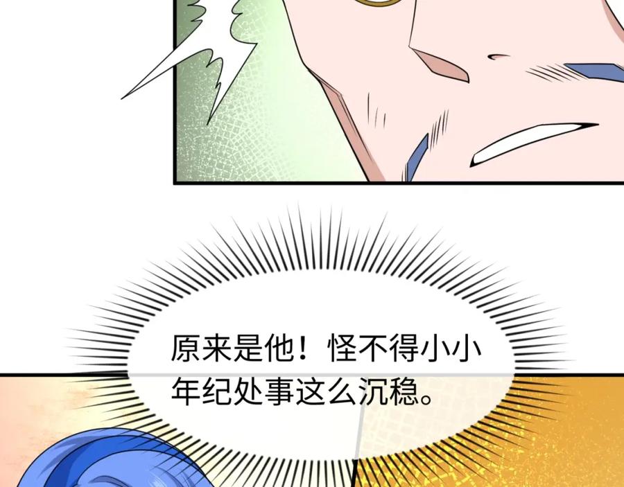 全球诡异时代 第23话 强化鬼域 第66页
