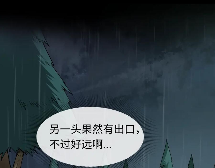 全球诡异时代 第23话 强化鬼域 第42页