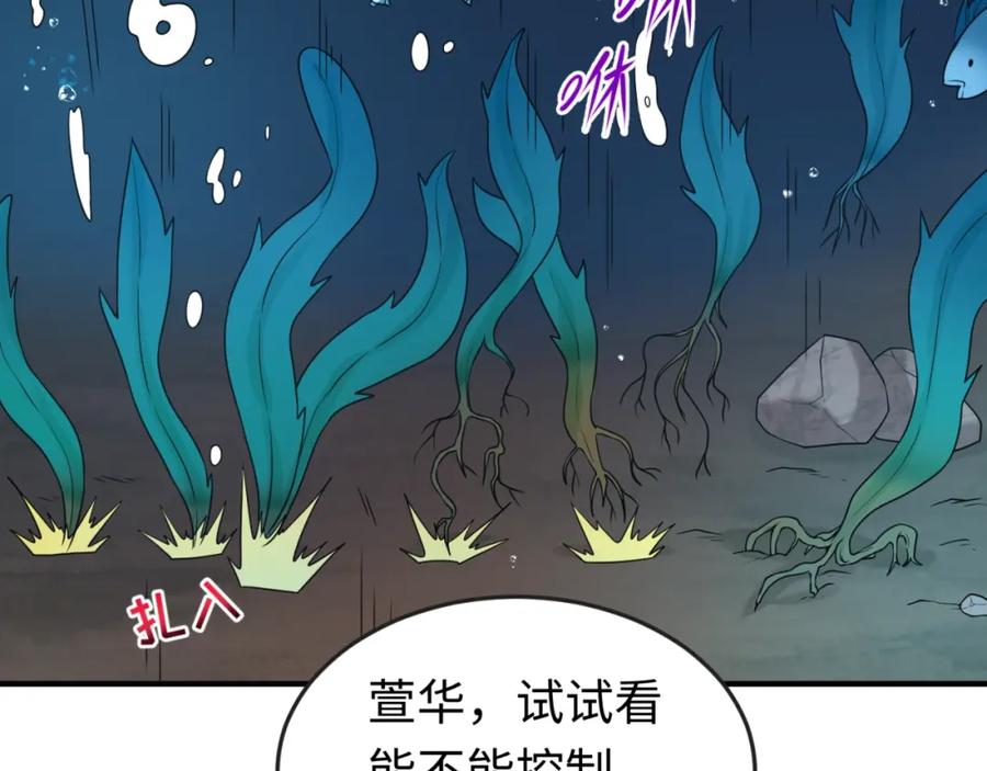 全球诡异时代 第23话 强化鬼域 第130页