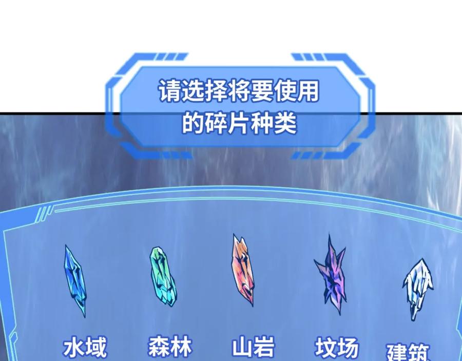 全球诡异时代 第23话 强化鬼域 第110页
