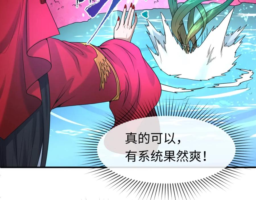 全球诡异时代 第23话 强化鬼域 第132页