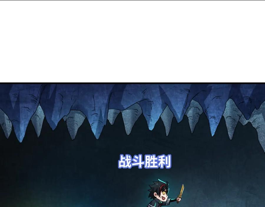 全球诡异时代 第23话 强化鬼域 第16页