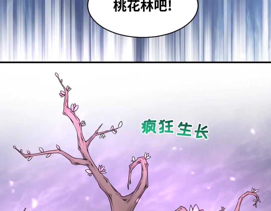 全球诡异时代 第23话 强化鬼域 第115页