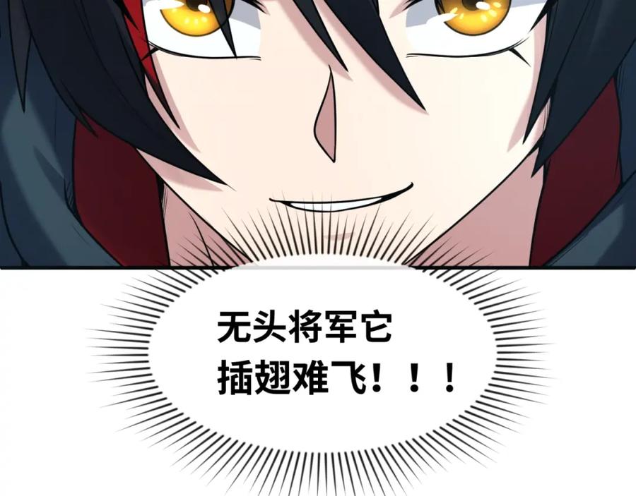 全球诡异时代 第23话 强化鬼域 第134页