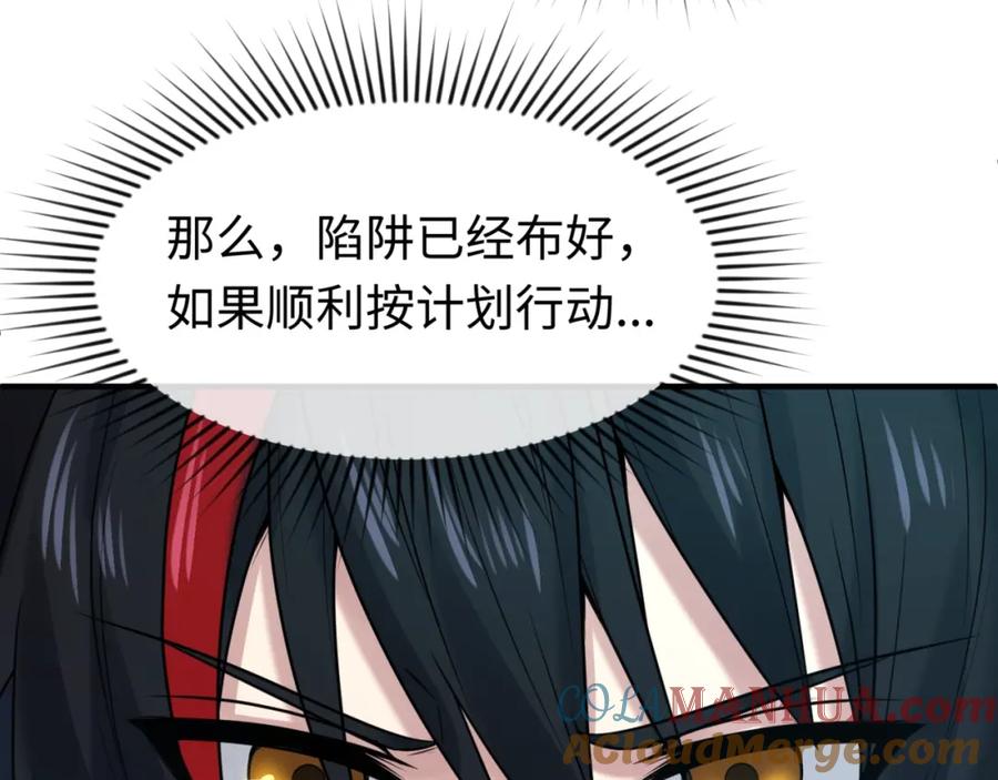 全球诡异时代 第23话 强化鬼域 第133页