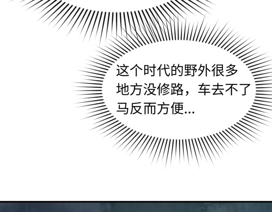 全球诡异时代 第23话 强化鬼域 第47页