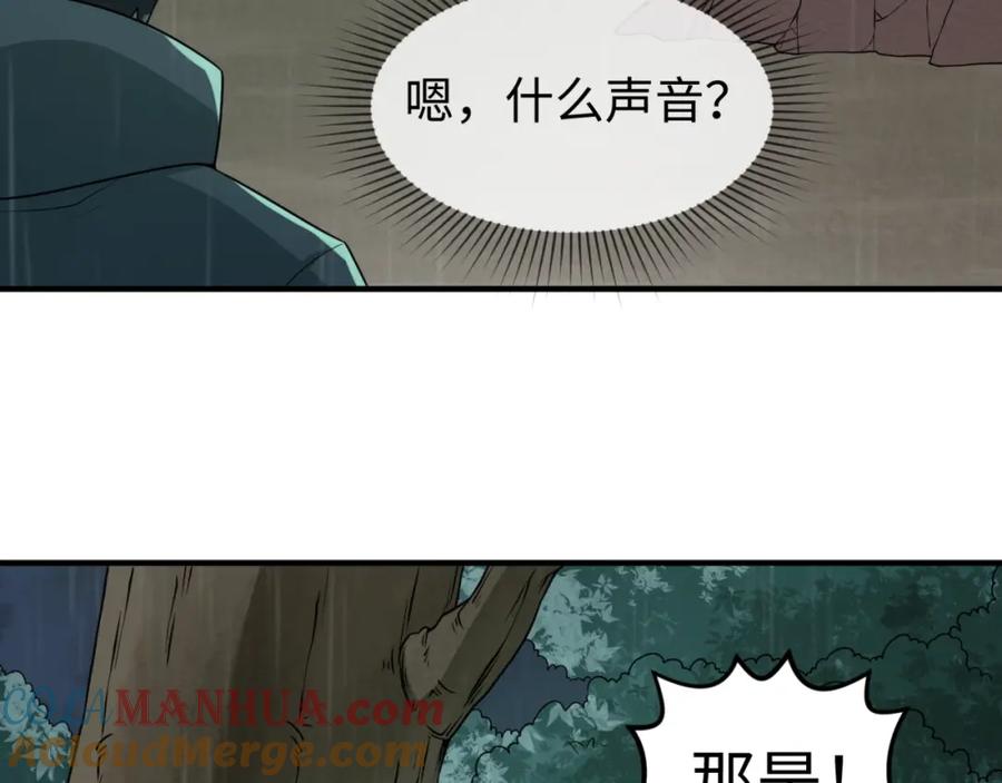全球诡异时代 第23话 强化鬼域 第49页