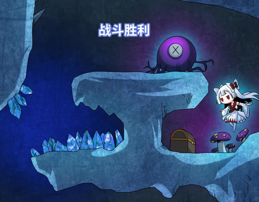 全球诡异时代 第23话 强化鬼域 第18页
