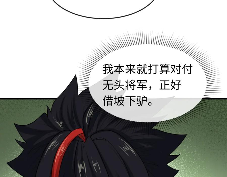 全球诡异时代 第23话 强化鬼域 第74页