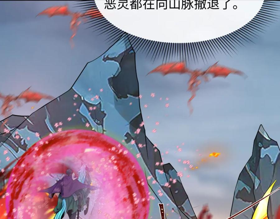 全球诡异时代 第226话 圣光碎片！ 第6页