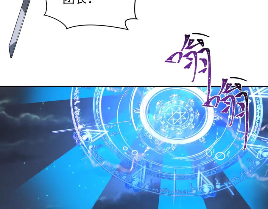 全球诡异时代 第226话 圣光碎片！ 第130页