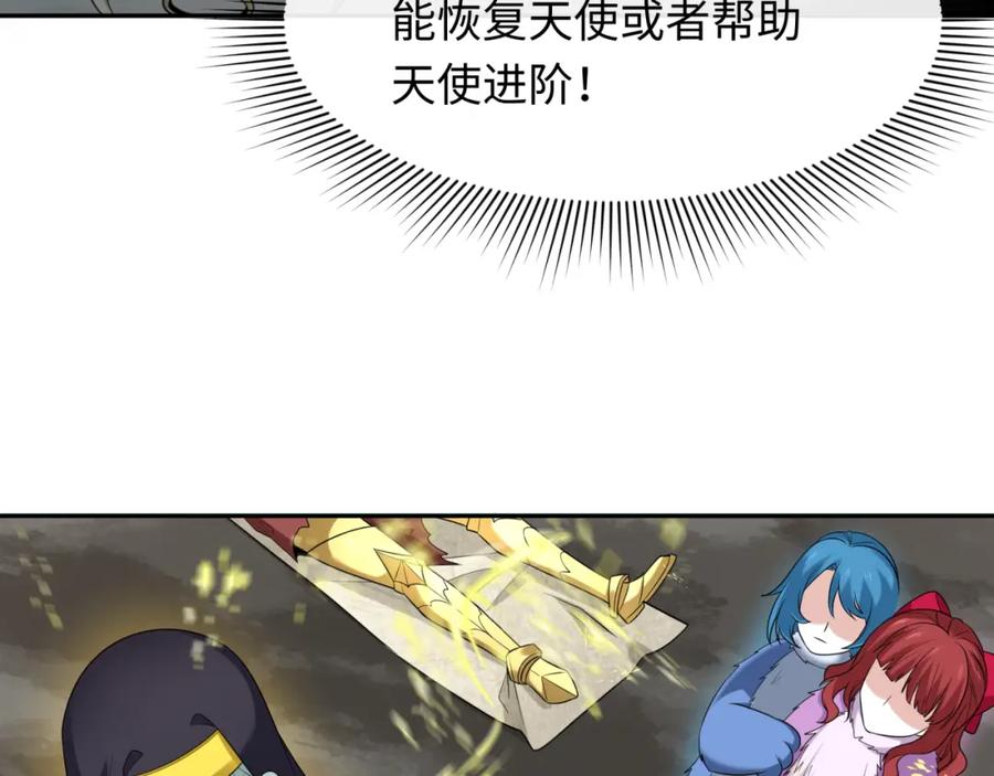 全球诡异时代 第226话 圣光碎片！ 第78页