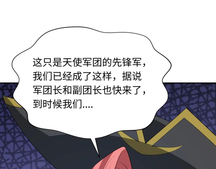 全球诡异时代 第226话 圣光碎片！ 第15页