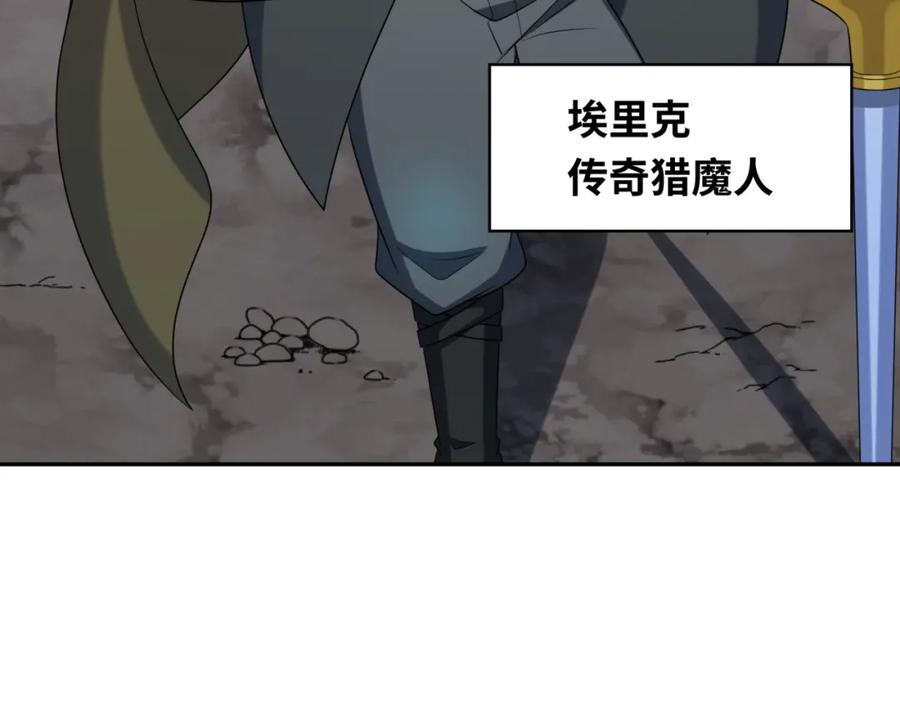 全球诡异时代 第226话 圣光碎片！ 第43页