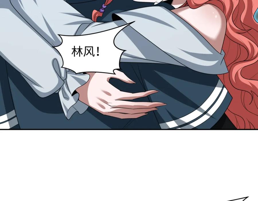 全球诡异时代 第226话 圣光碎片！ 第12页