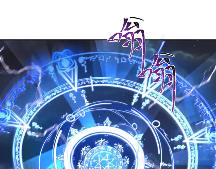 全球诡异时代 第226话 圣光碎片！ 第112页