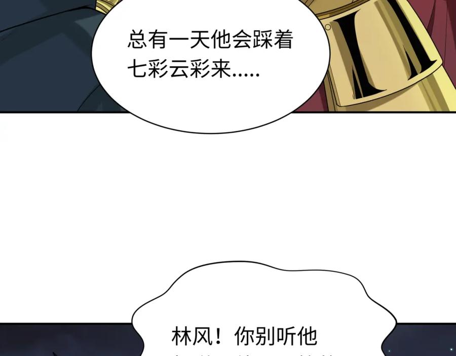 全球诡异时代 第226话 圣光碎片！ 第31页