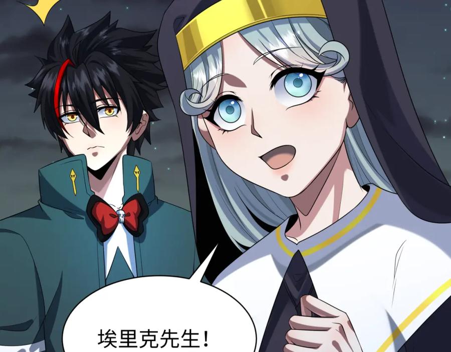 全球诡异时代 第226话 圣光碎片！ 第39页