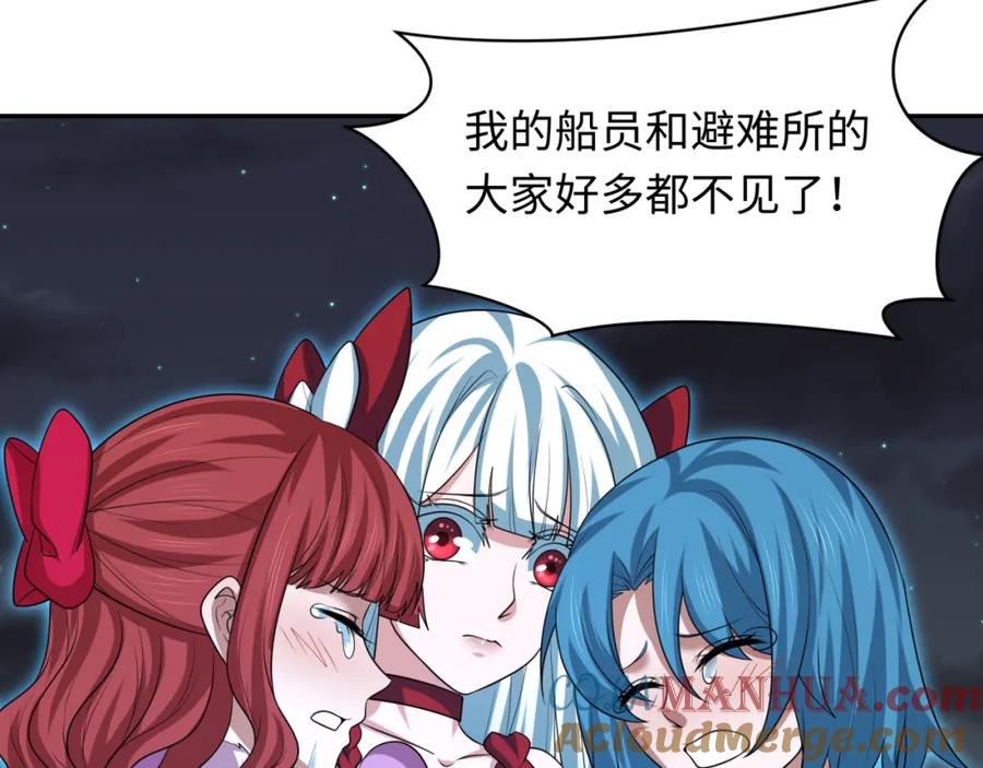 全球诡异时代 第226话 圣光碎片！ 第13页