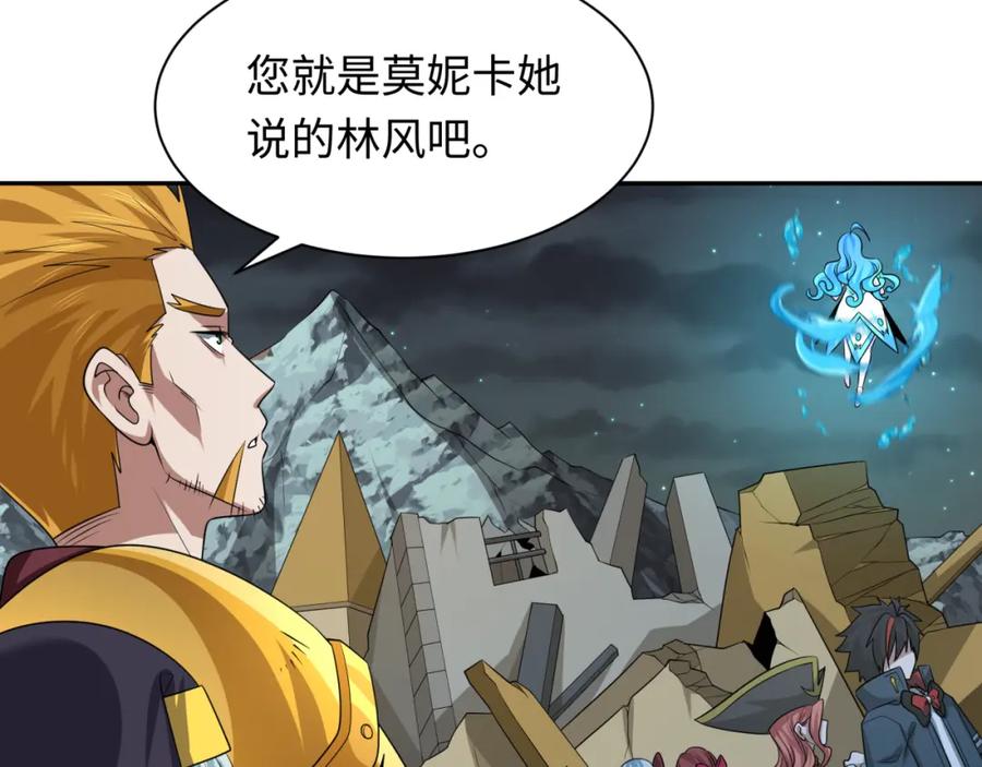 全球诡异时代 第226话 圣光碎片！ 第22页