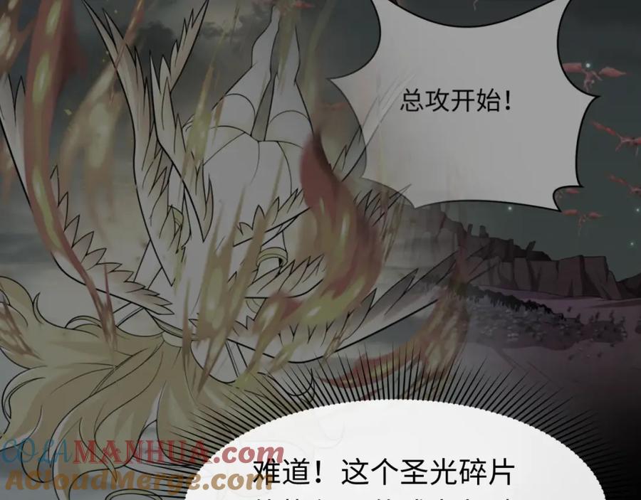 全球诡异时代 第226话 圣光碎片！ 第77页