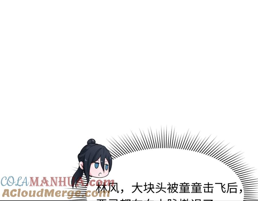 全球诡异时代 第226话 圣光碎片！ 第5页