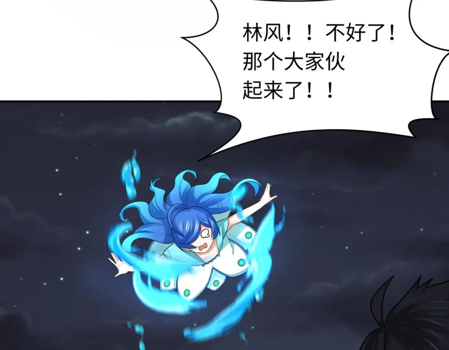 全球诡异时代 第226话 圣光碎片！ 第99页