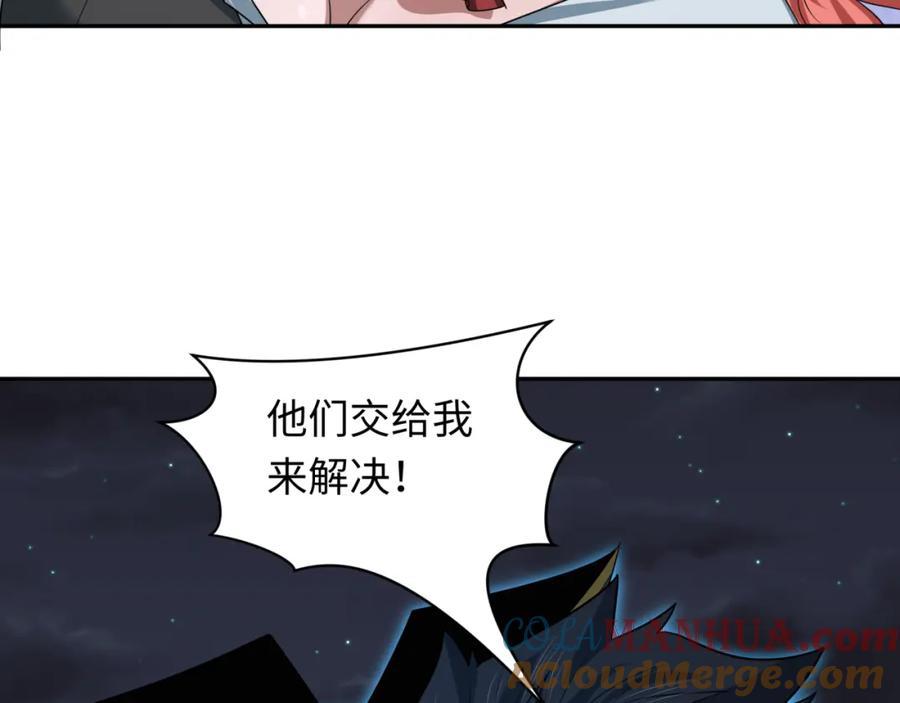 全球诡异时代 第226话 圣光碎片！ 第17页